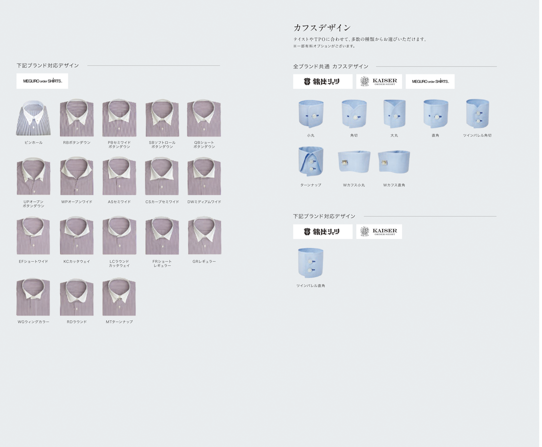 オーダースーツ専門店「GINZAグローバルスタイル」がリニューアルした
