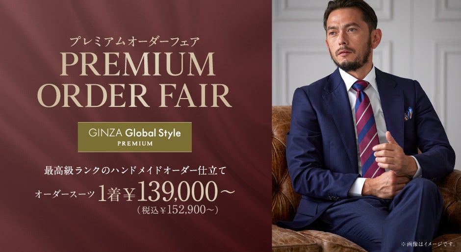 GINZAグローバルスタイル PREMIUM 表参道店がリニューアルOPEN