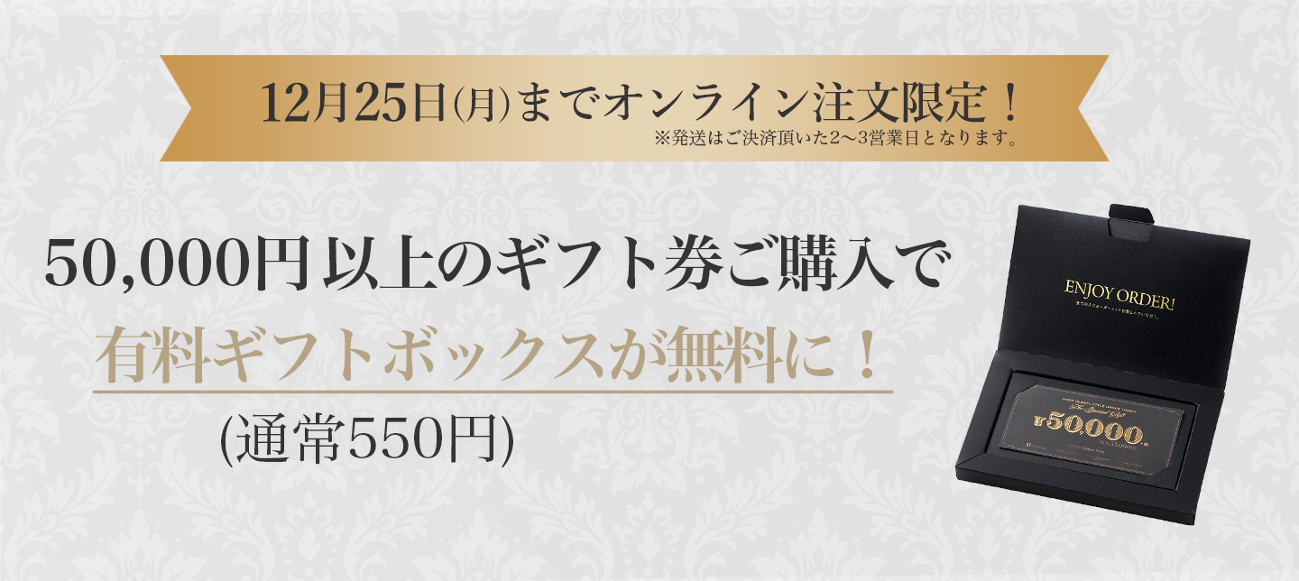 12月25日(月)までオンライン注文限定！】オーダースーツ専門店