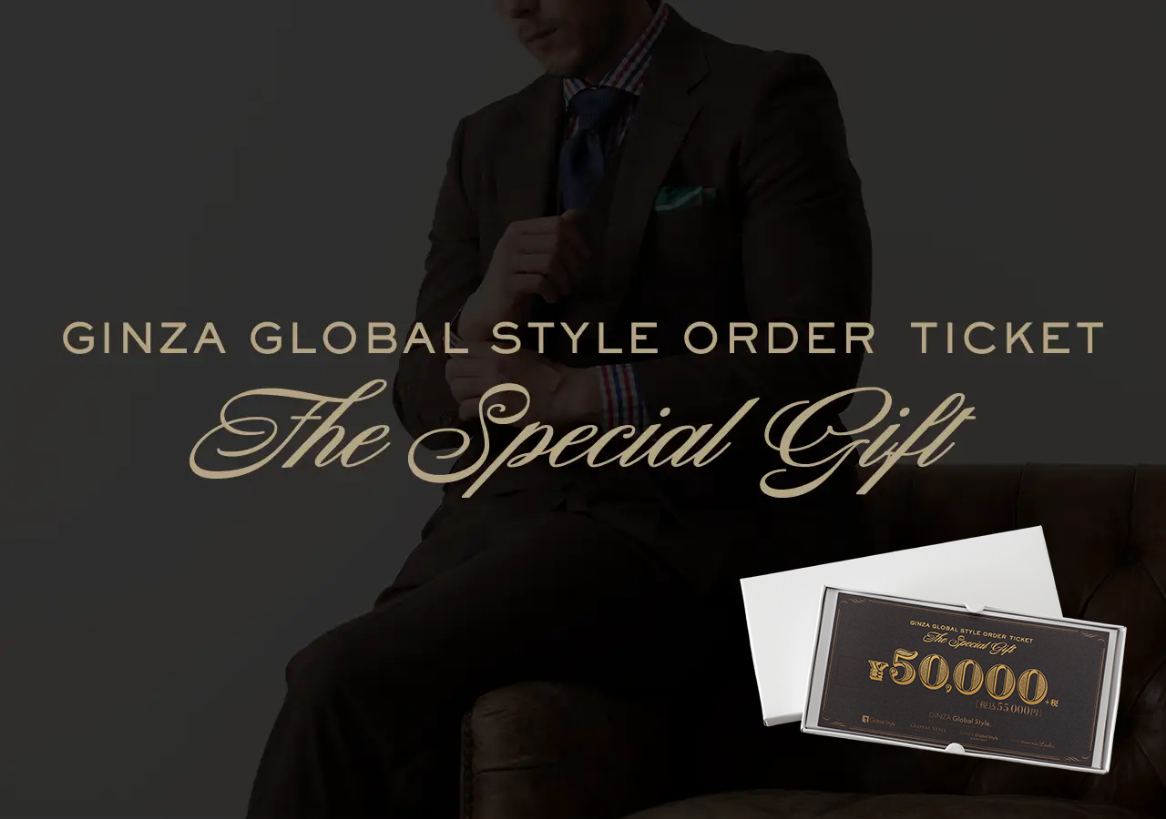 55000円分　銀座GLOBAL STYLE グローバルスタイル　株主優待券 ふるさと納税メンズ GINZA Global Style オーダースーツ
