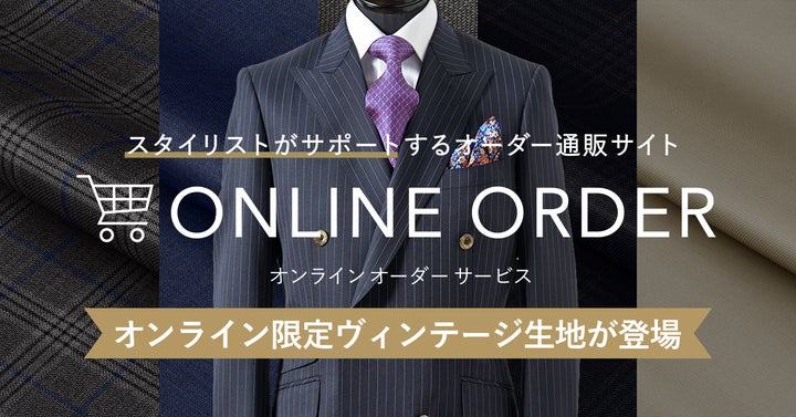 オンライン限定ヴィンテージ生地】新入荷!さらに、グローバルスタイル オンライン限定ヴィンテージ生地】新入荷!さらに、グローバルスタイル