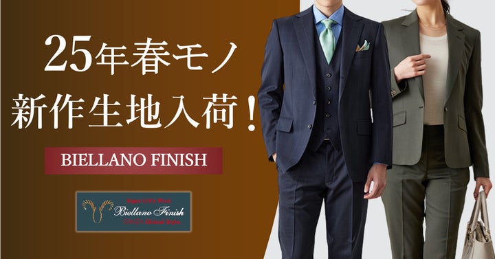 オーダースーツ/フランス製レース 美品 ビンテージ オーダースーツ専門店「グローバルスタイル」にコスト