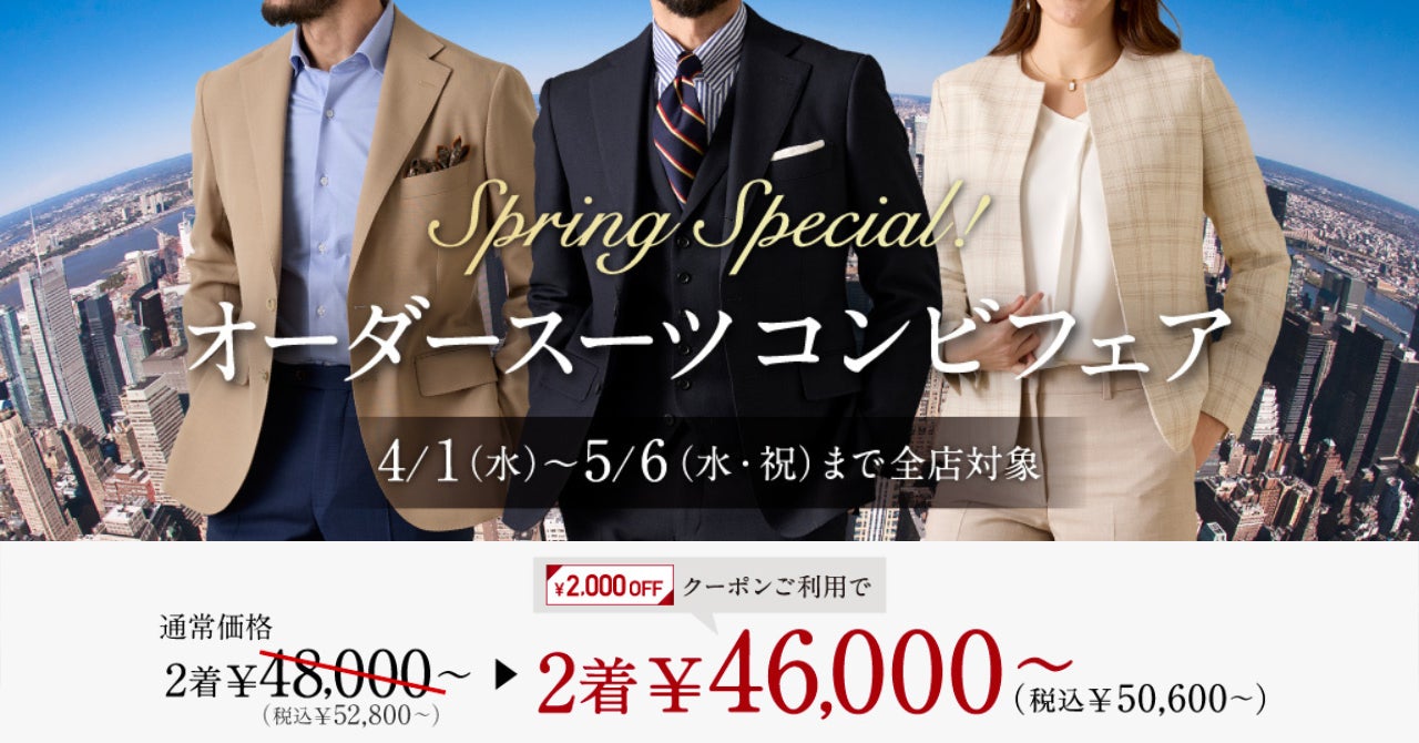 Spring Special!】グローバルスタイルが、対象プランのご利用で『本格 Spring Special!】グローバルスタイルが、対象プランのご利用で『本格