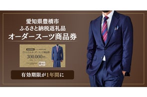 オーダースーツ専門店「グローバルスタイル」に上質なスリーピース オーダースーツ専門店「グローバルスタイル」に上質なスリーピース