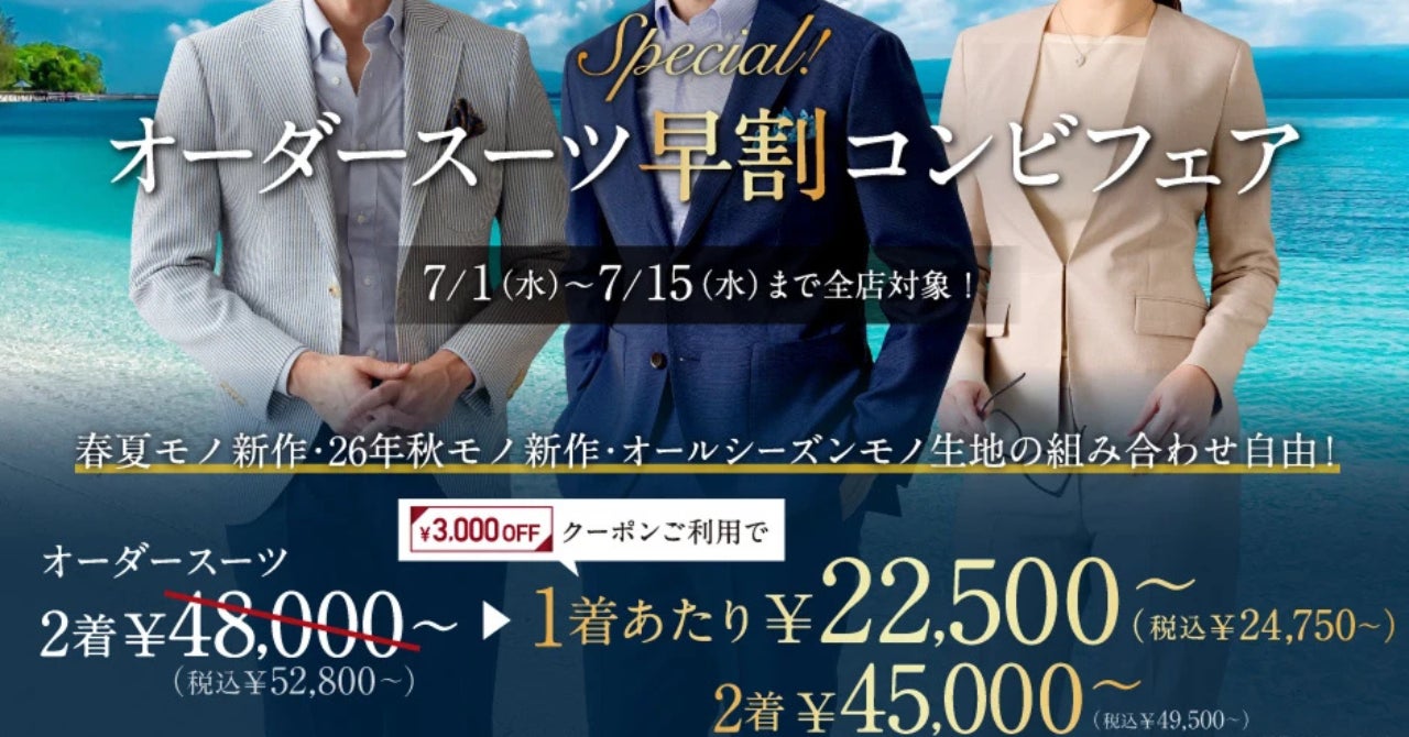早割Special】グローバルスタイルで対象プランご利用の方に『3,000円 早割Special】グローバルスタイルで対象プランご利用の方に『3,000円