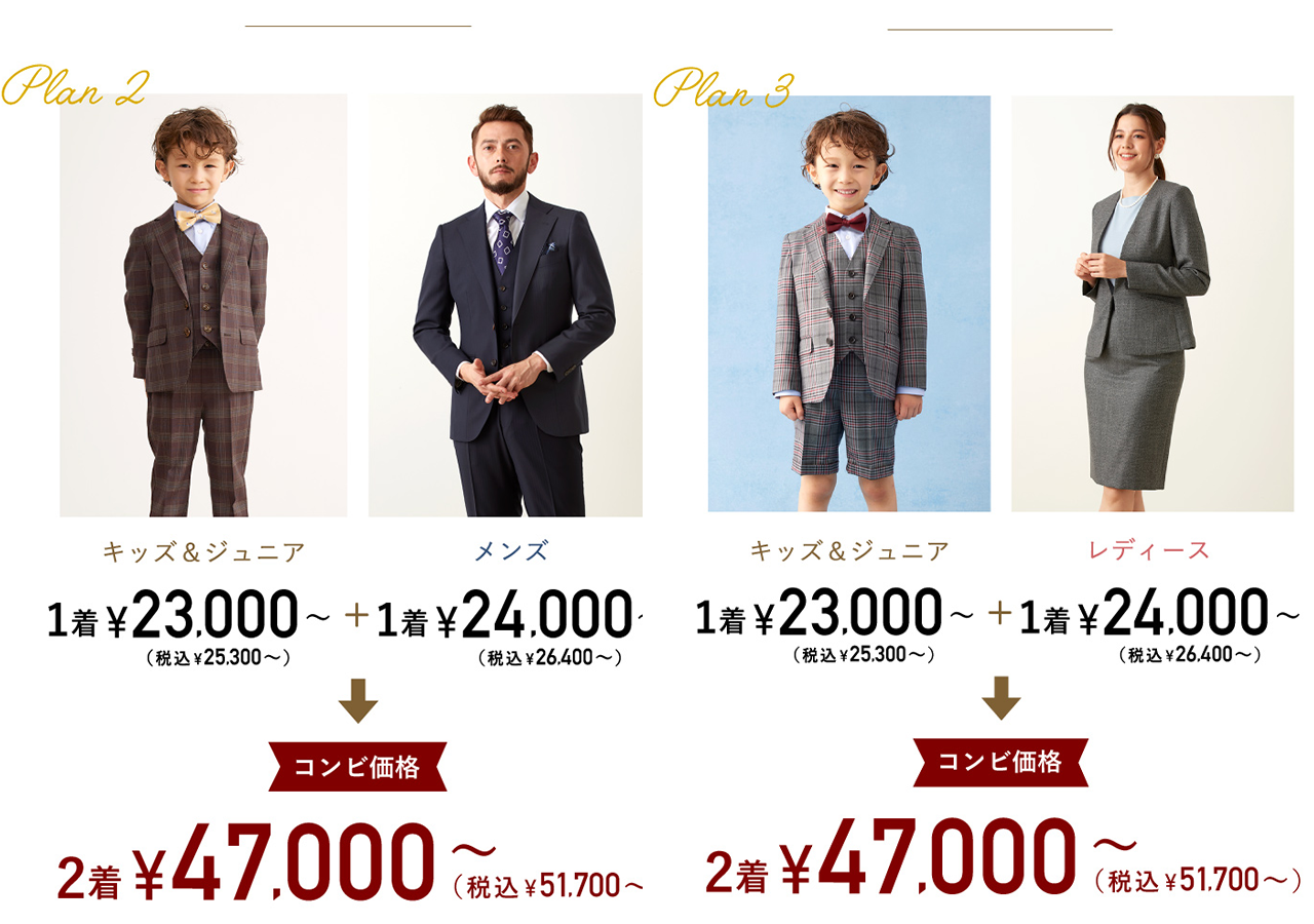 オーバースーツ、小物セット 楽天市場】日本製 イージーオーダースーツ CANONICO生地