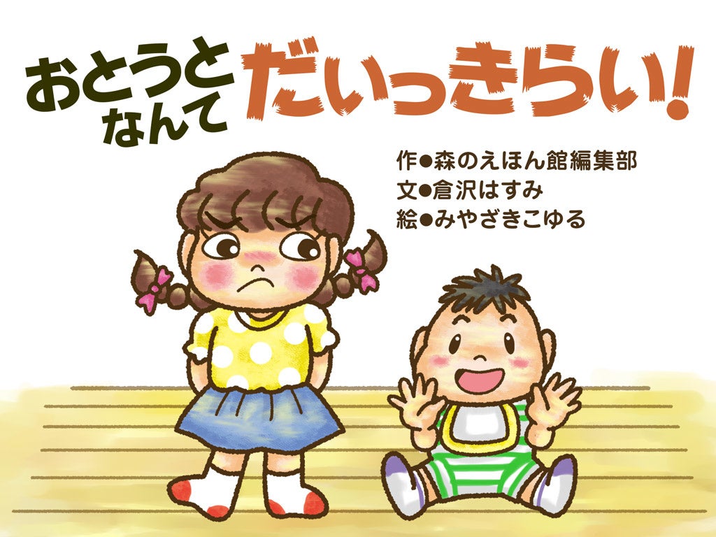 親子向けyoutubeチャンネル Popo Kids ポポキッズ の絵本動画の人気ランキングを発表 子育てに役立つ絵本でコロナを乗り切ろう 株式会社アイフリーク モバイルのプレスリリース 親子向けyoutubeチャンネル Popo Kids ポポキッズ の絵本動画の人気ランキングを発表 子育てに役立つ絵本でコロナを乗り切ろう 株式会社アイフリーク モバイルのプレスリリース
