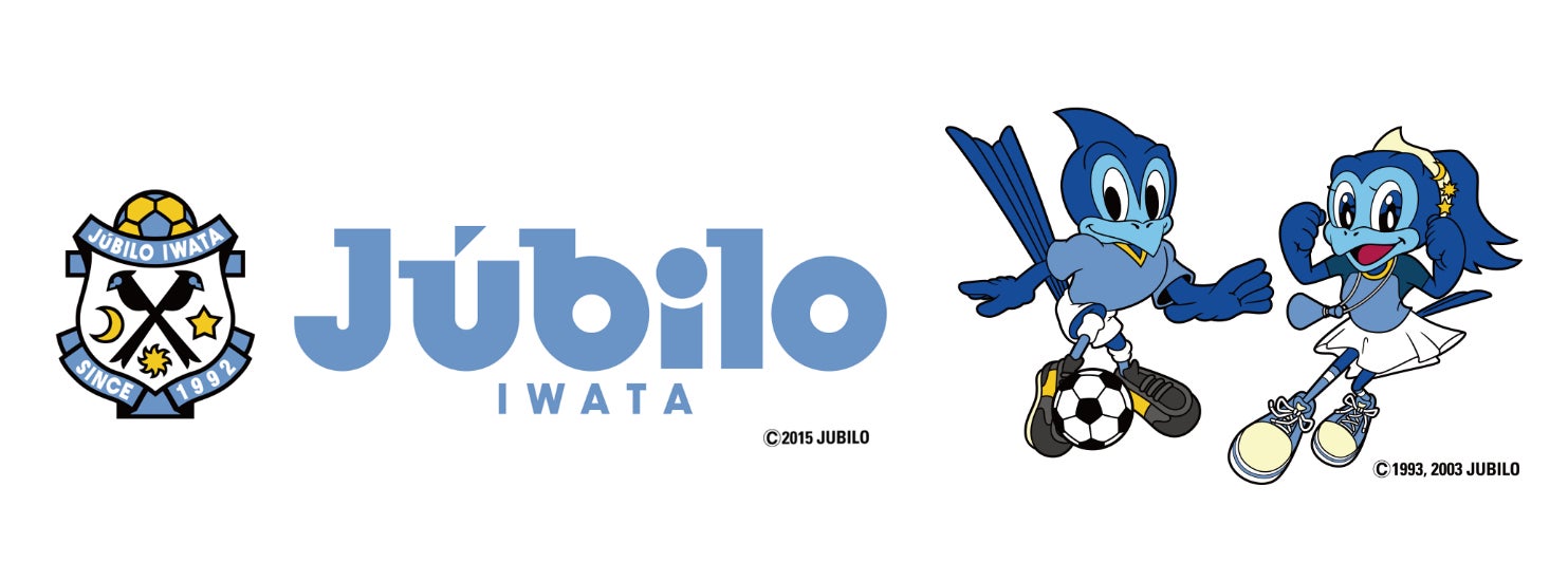 Jリーグクラブ ジュビロ磐田 とのサポーティングカンパニー契約締結および電子絵本分野における協業に関するお知らせ ジュビロくん と ジュビィちゃん が電子絵本に登場 株式会社アイフリーク モバイルのプレスリリース Jリーグクラブ ジュビロ磐田 とのサポーティングカンパニー契約締結および電子絵本分野における協業に関するお知らせ ジュビロくん と ジュビィちゃん が電子絵本に登場 株式会社アイフリーク モバイルのプレスリリース
