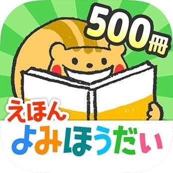 ジュビロ磐田 との共同制作による絵本がついに配信開始 ジュビロくん と ジュビィちゃん の大活躍を絵本アプリ 森のえほん館 でチェック 株式会社アイフリーク モバイルのプレスリリース ジュビロ磐田 との共同制作による絵本がついに配信開始 ジュビロくん と ジュビィちゃん の大活躍を絵本アプリ 森のえほん館 でチェック 株式会社アイフリーク モバイルのプレスリリース