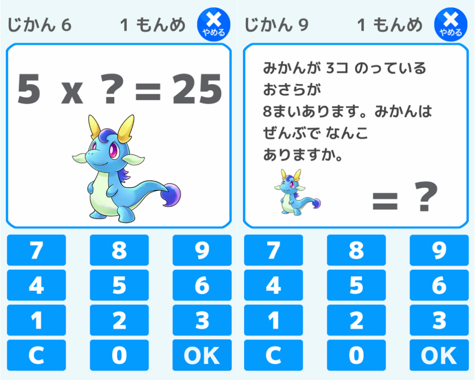 知育アプリ「九九のトライ」iOS版をリニューアル！モンスター数が4倍に