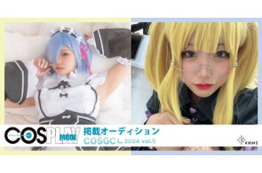■COSPLAYMODE掲載オーディション 〜COSGC2024 vol.6〜グランプリが決定