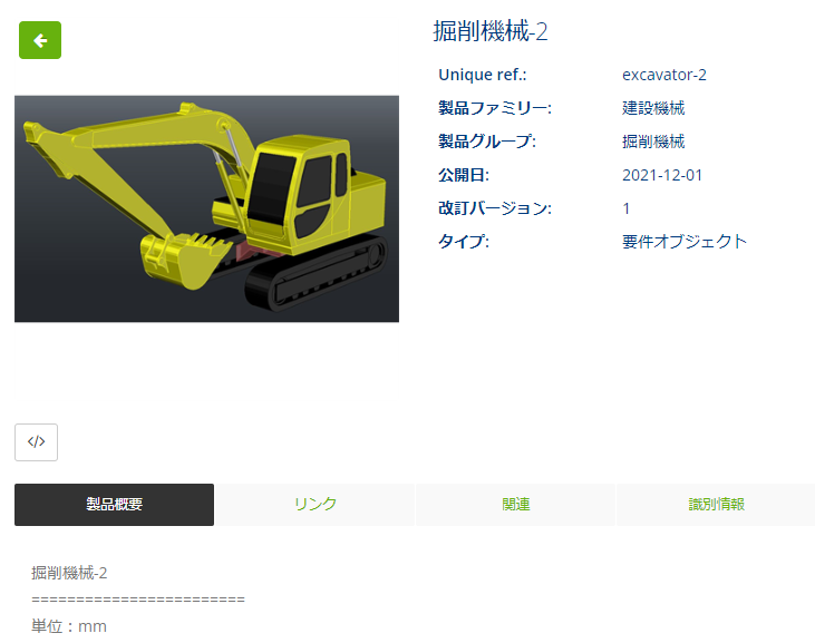 BIMobject JapanとCivil User Group（CUG）インフラ工事に必要な