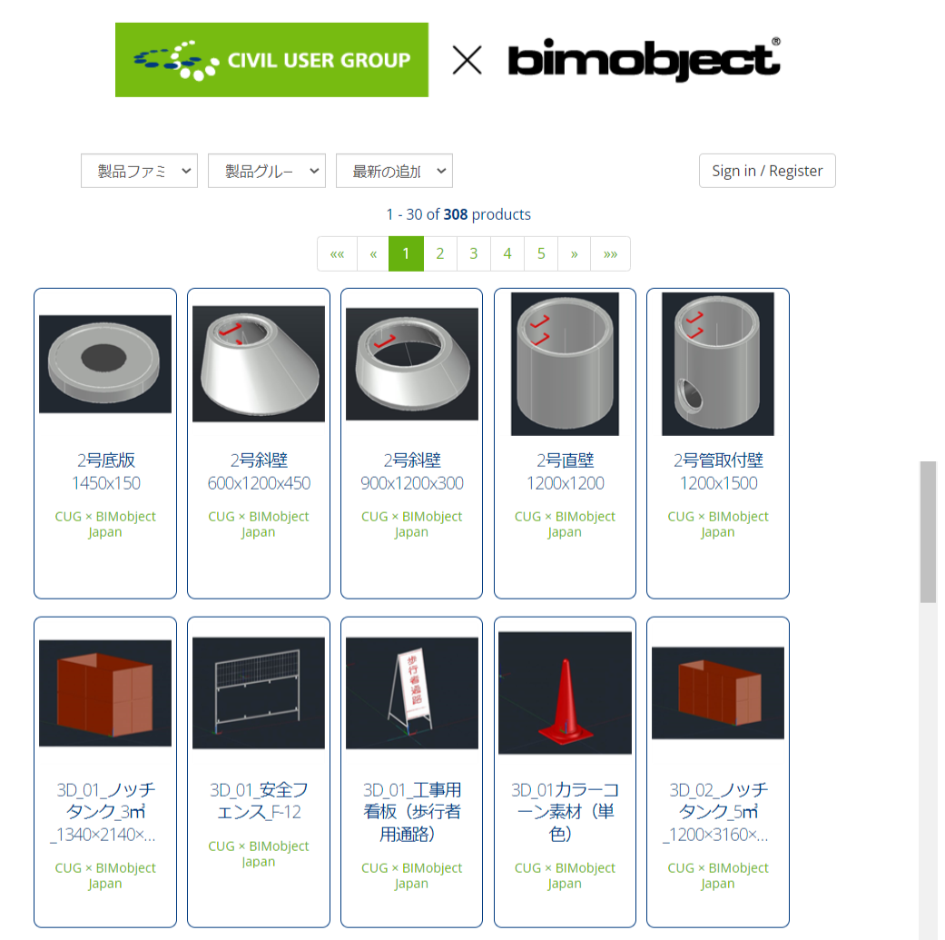 BIMobject JapanとCivil User Group（CUG）インフラ工事に必要な