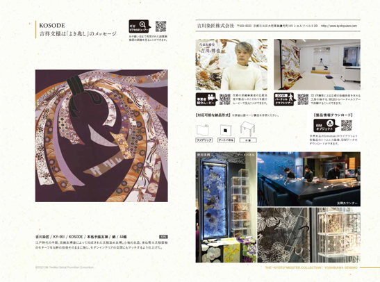 ■THE KYOTO MEISTER　COLLECTION（冊子）のコンテンツ例