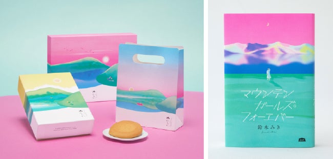 画像左から、「マウンテン・ガールズ・フォーエバー鈴木 みき」装画,2022,株式会社 A&F／ 「やわらか夏季限定 パッケージ」パッケージイラスト,2022,株式会社 梅林堂