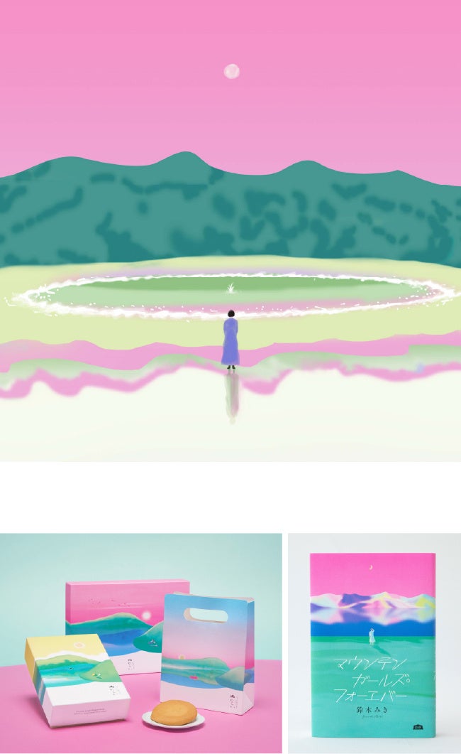 画像左から、「マウンテン・ガールズ・フォーエバー鈴木 みき」装画,2022,株式会社 A&F／ 「やわらか夏季限定 パッケージ」パッケージイラスト,2022,株式会社 梅林堂