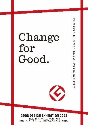 ■GOOD DESIGN EXHIBITION 2022 ロゴ