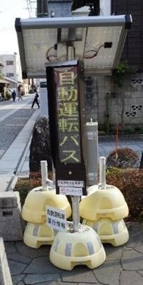 「ICT LED 電光掲示板」