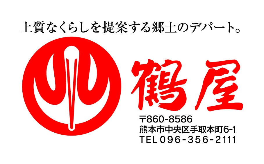 ■熊本鶴屋百貨店_ロゴ画像