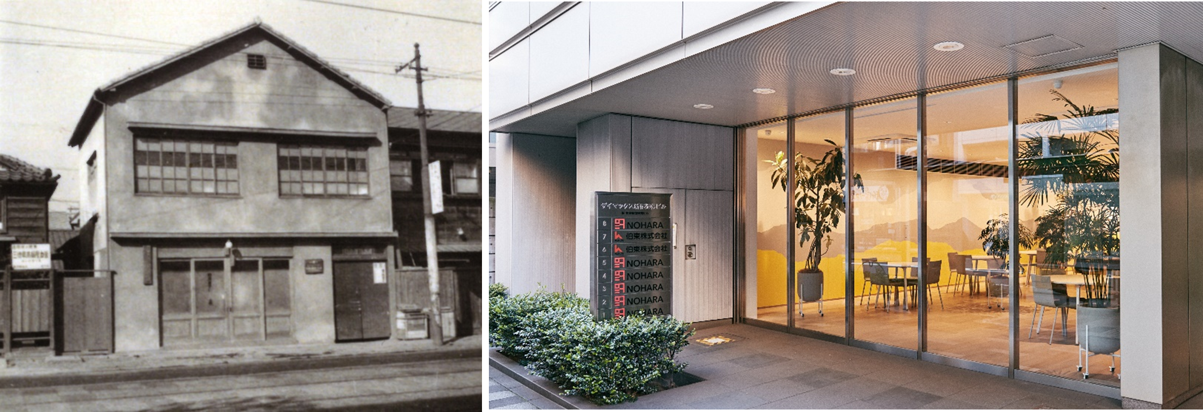 ■左：1951年の社屋（東京都中央区、戦禍を逃れて焼け残っていた家だったとのこと） 右：現在の野原グループ本社前（東京都新宿区）