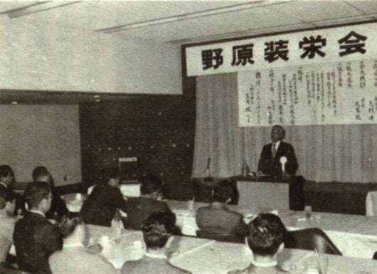 ■内装工事会社や建材メーカーとの「野原装栄会」の第1回通常総会の様子。「野原装栄会」は、2023年5月に第50回通常総会を開催、現在も全国８ヶ所の地区で活動を展開しています。