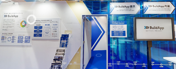 ■内装・建具工事でのBIＭ活用・プレカット施工等のイメージがわきやすい展示