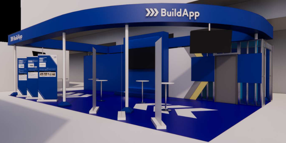 ■第3回建設DX展（東京）_BuildAppの出展ブースイメージ