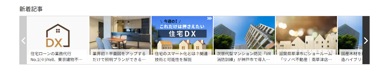 ■今話題になっているトレンドを週1でおさえられる「今週読んでおきたい記事4選」