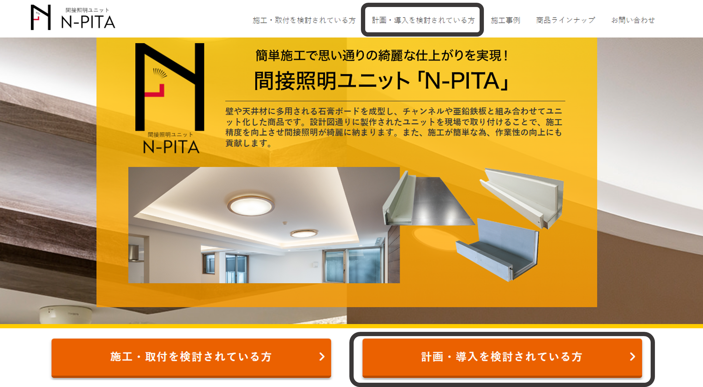 ■11月下旬に公開したリニューアルサイト_設計者向けのコンテンツ（黒枠部分）を新たに追加