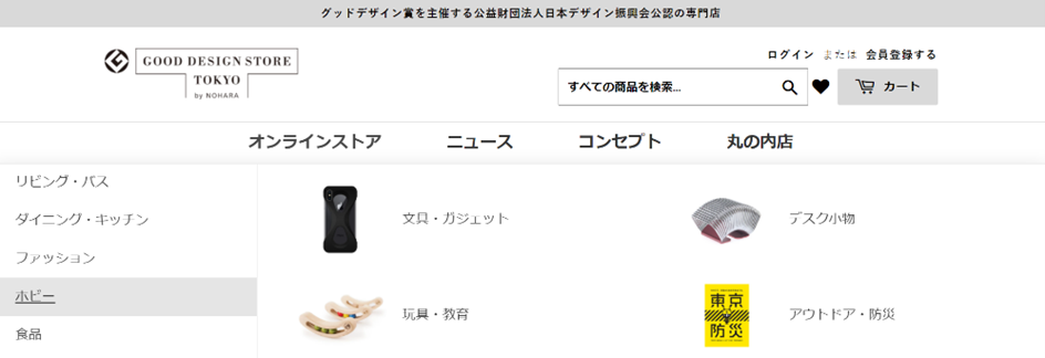 ■GOOD DESIGN STORE TOKYO by NOHARA_オンラインストア