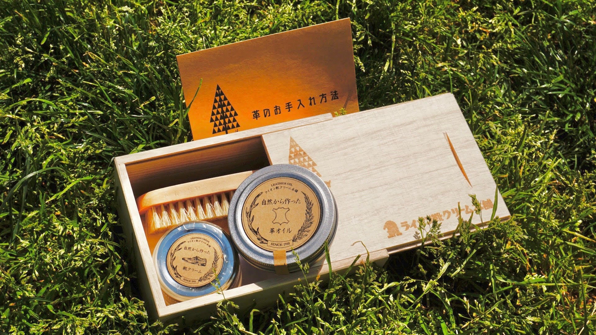 ■自然から作ったケアセット