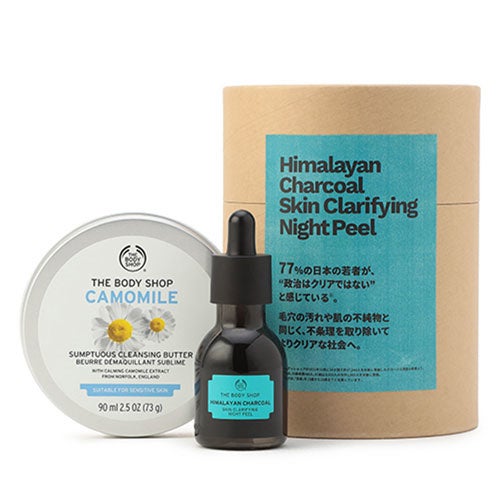 ヒマラヤン クリアセット カモマイル