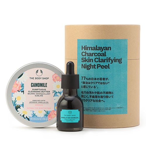 ヒマラヤン クリアセット ジャパニーズカメリア