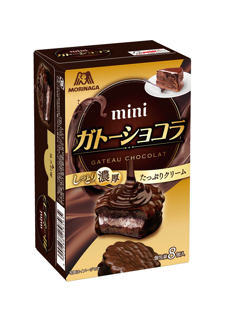 ガトーショコラ」発売30周年記念~人気の「ガトーショコラ」をひとくち ガトーショコラ」発売30周年記念~人気の「ガトーショコラ」をひとくち