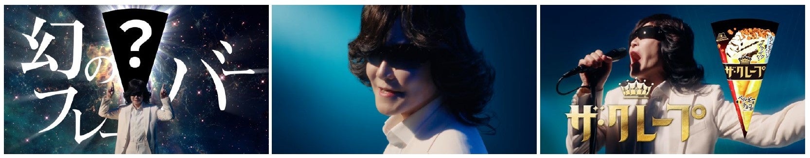 幻のフレーバー