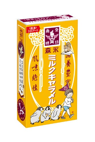森永ミルクキャラメル　のぼり旗【260✕70cmほど】（昭和レトロ） 6月10日はミルクキャラメルの日】森永ミルクキャラメル110周年