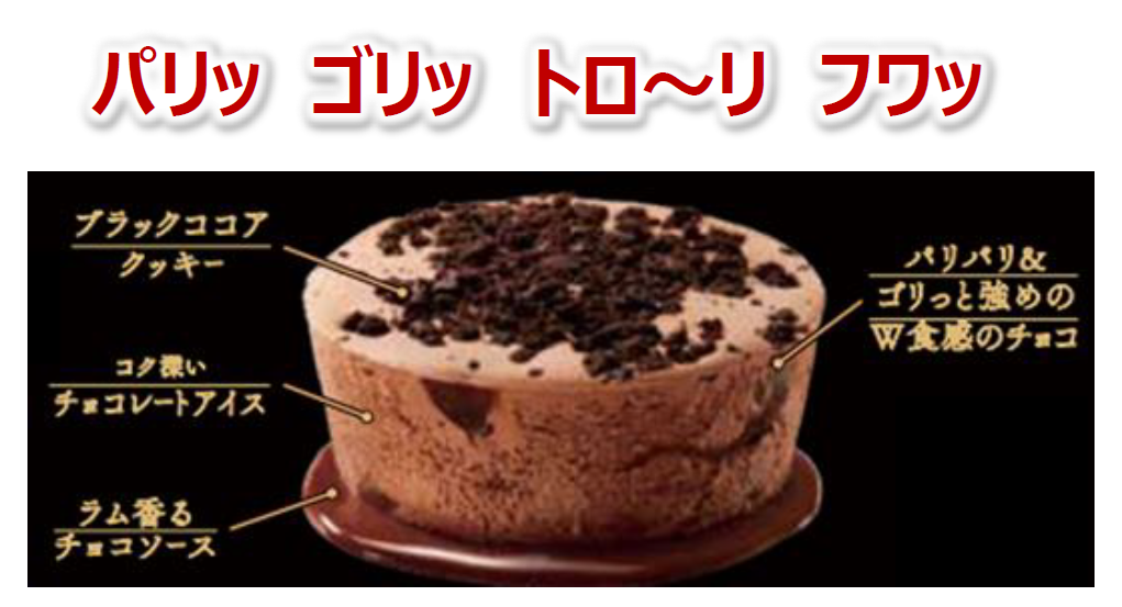 アイスは夜食需要が最多・秋の夜長にぴったりな「夜アイス」の新定番が