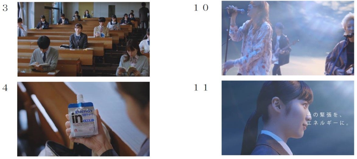 SUPER BEAVERが受験生にエール!新CM「受験にinゼリー2024」篇 SUPER BEAVERが受験生にエール!新CM「受験にinゼリー2024」篇