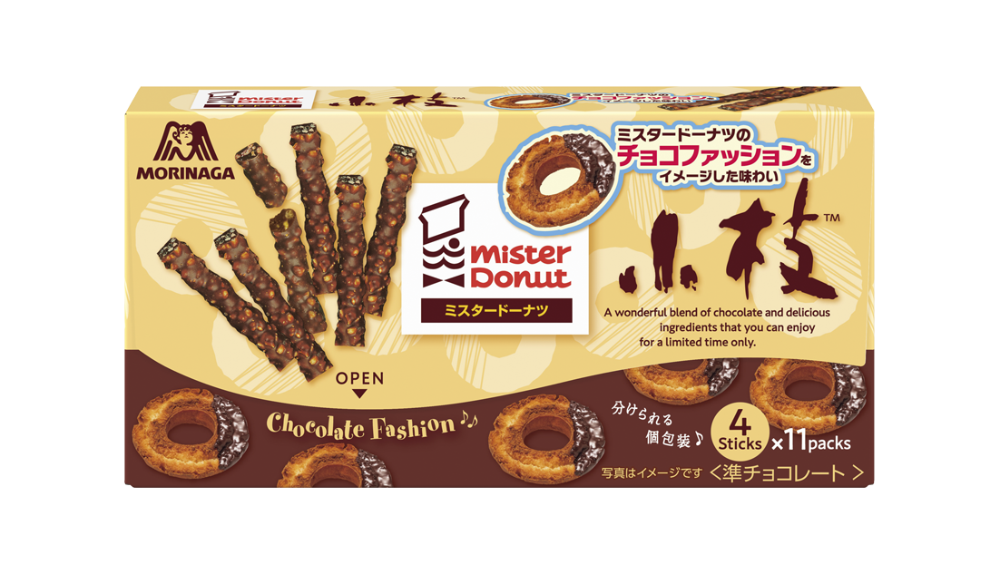 小枝＜チョコファッション＞