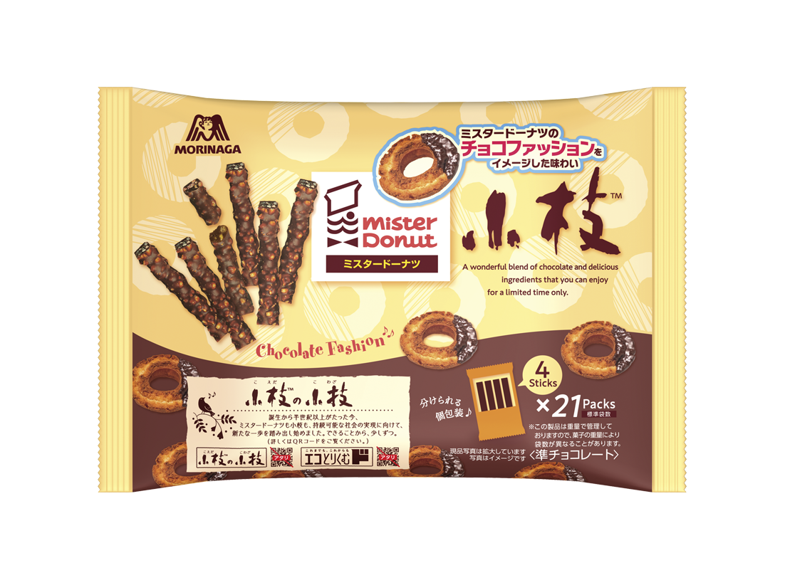 小枝＜チョコファッション＞ティータイムパック