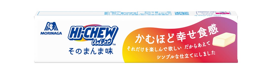 ハイチュウ」で初!独自食感をとことん楽しめる香り色味をおさえ ハイチュウ」で初!独自食感をとことん楽しめる香り色味をおさえ