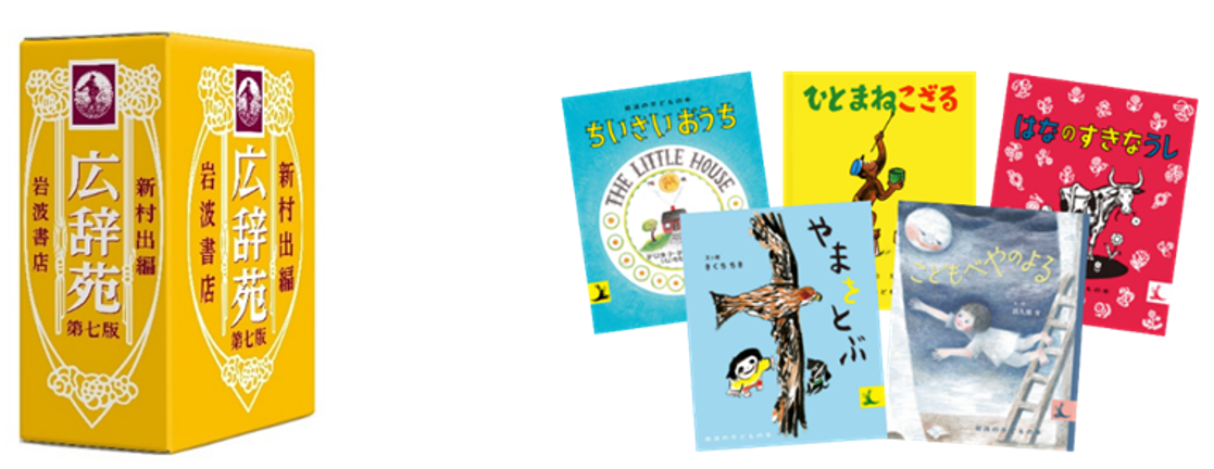 森永ミルクキャラメル」111周年記念！同じく111周年を迎える岩波書店