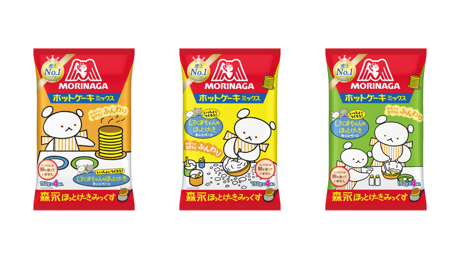 ご好評にお応えして今年もコラボレーションを実施！「森永ホットケーキ