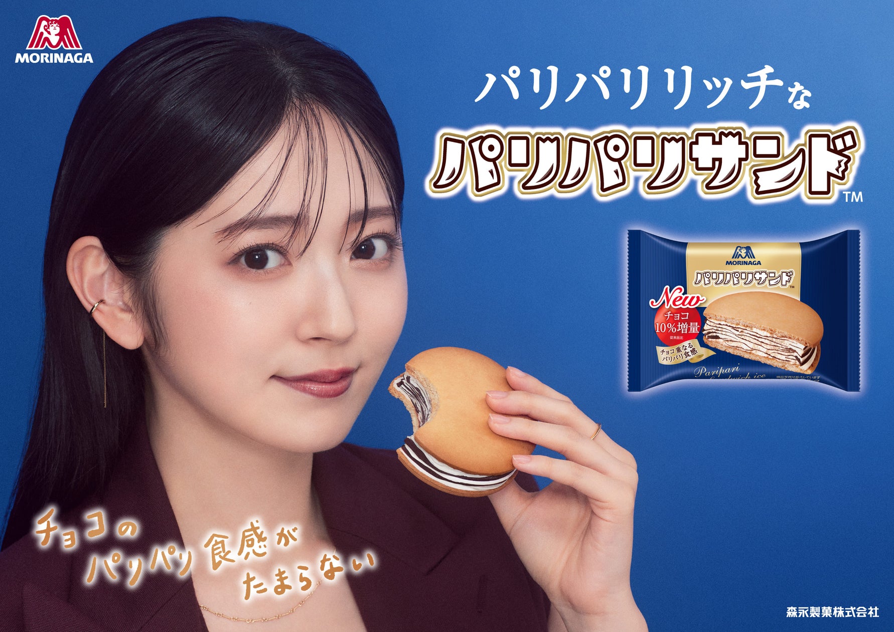 ジュニアアイドル アイス