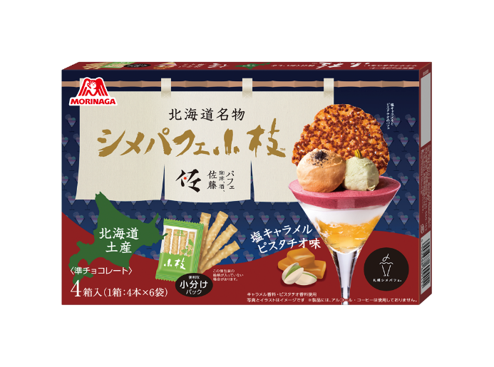 シメパフェ小枝＜塩キャラメルピスタチオ味＞
