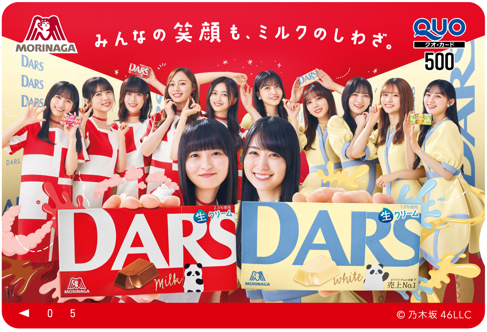 ダース×乃木坂46 直筆サイン入りチェキなどオリジナルグッズが