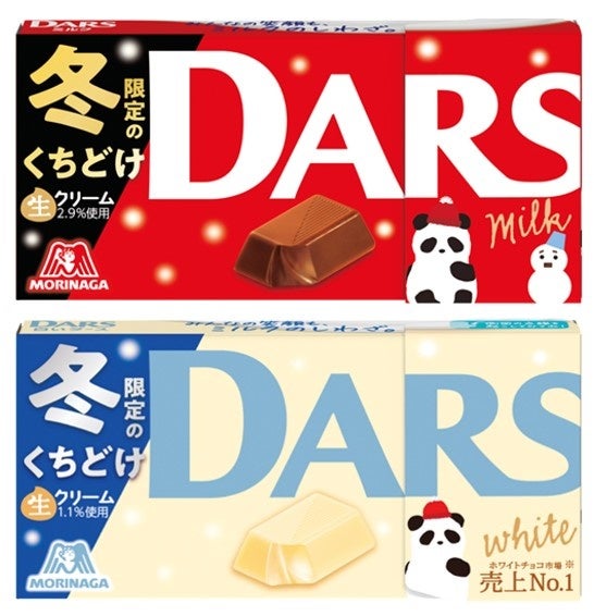 アミューズメントお菓子　DARSダースチョコレートミルク＆白いダース　計80箱 ダース2種アソート 99g 1セット（1袋×3） 森永製菓 チョコレート