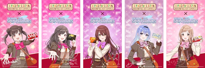森永製菓「1チョコ for 1スマイル」×「シャニマス」283プロのアイドル5 森永製菓「1チョコ for 1スマイル」×「シャニマス」283プロのアイドル5