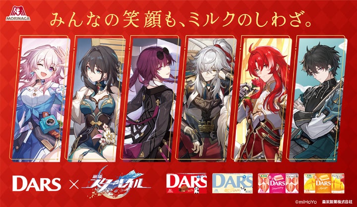 森永 DARS ダース 崩壊:スターレイル クリアファイル 12枚 スタレ DARS」×「崩壊:スターレイル」合計2,000人にコラボグッズが