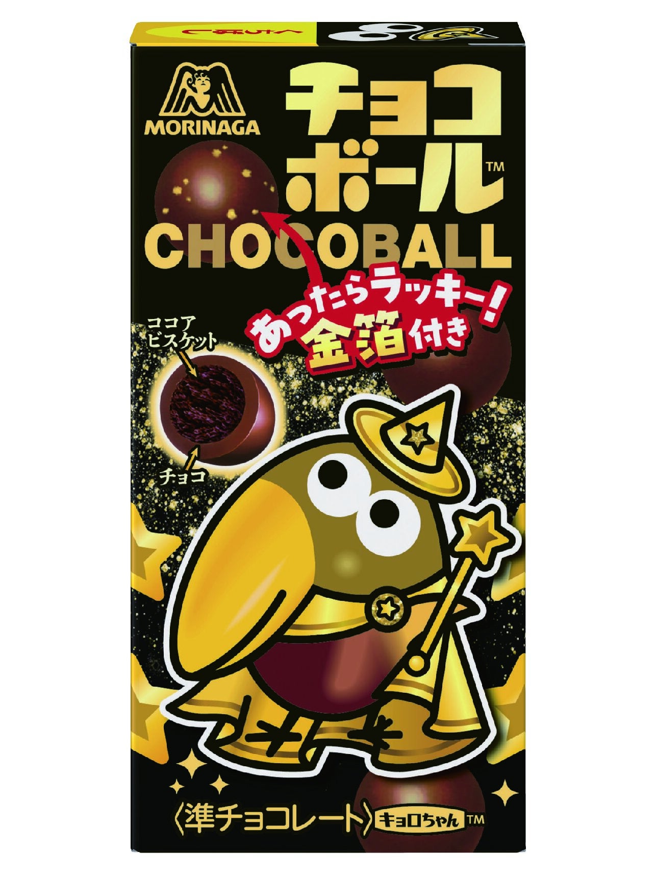 入っていたらラッキー！金箔付きチョコボール「チョコボール